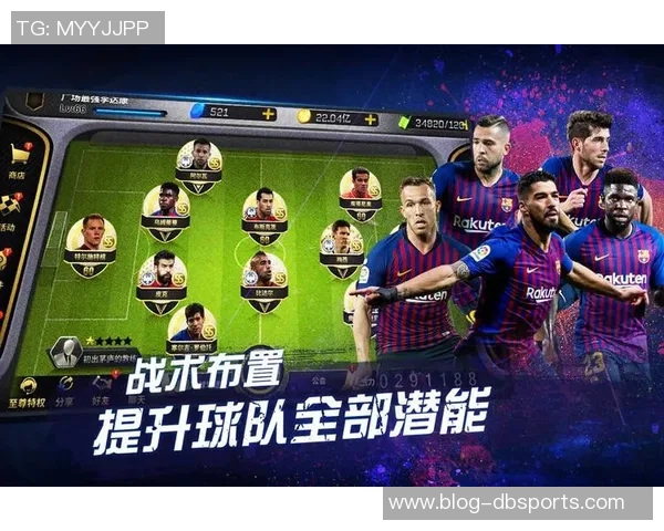 豪门足球风云b卡阵容解析与战术布局探讨助你掌握游戏技巧